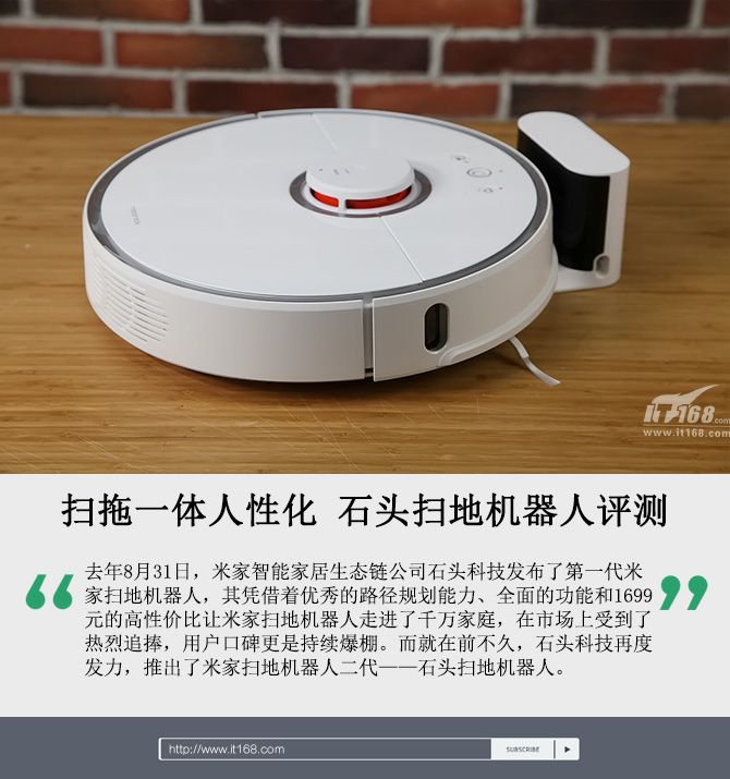 掃拖一體人性化 石頭掃地機(jī)器人體驗(yàn)評(píng)測(cè) 掃拖一體人性化 石頭掃地機(jī)器人體驗(yàn)評(píng)測(cè)