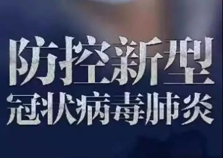 致全體員工及家屬的一封信 致全體員工及家屬的一封信