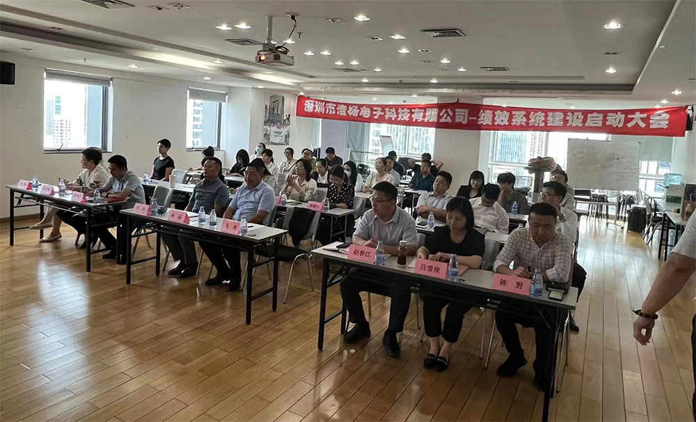 1708414271423247.jpg 績效啟動大會.jpg