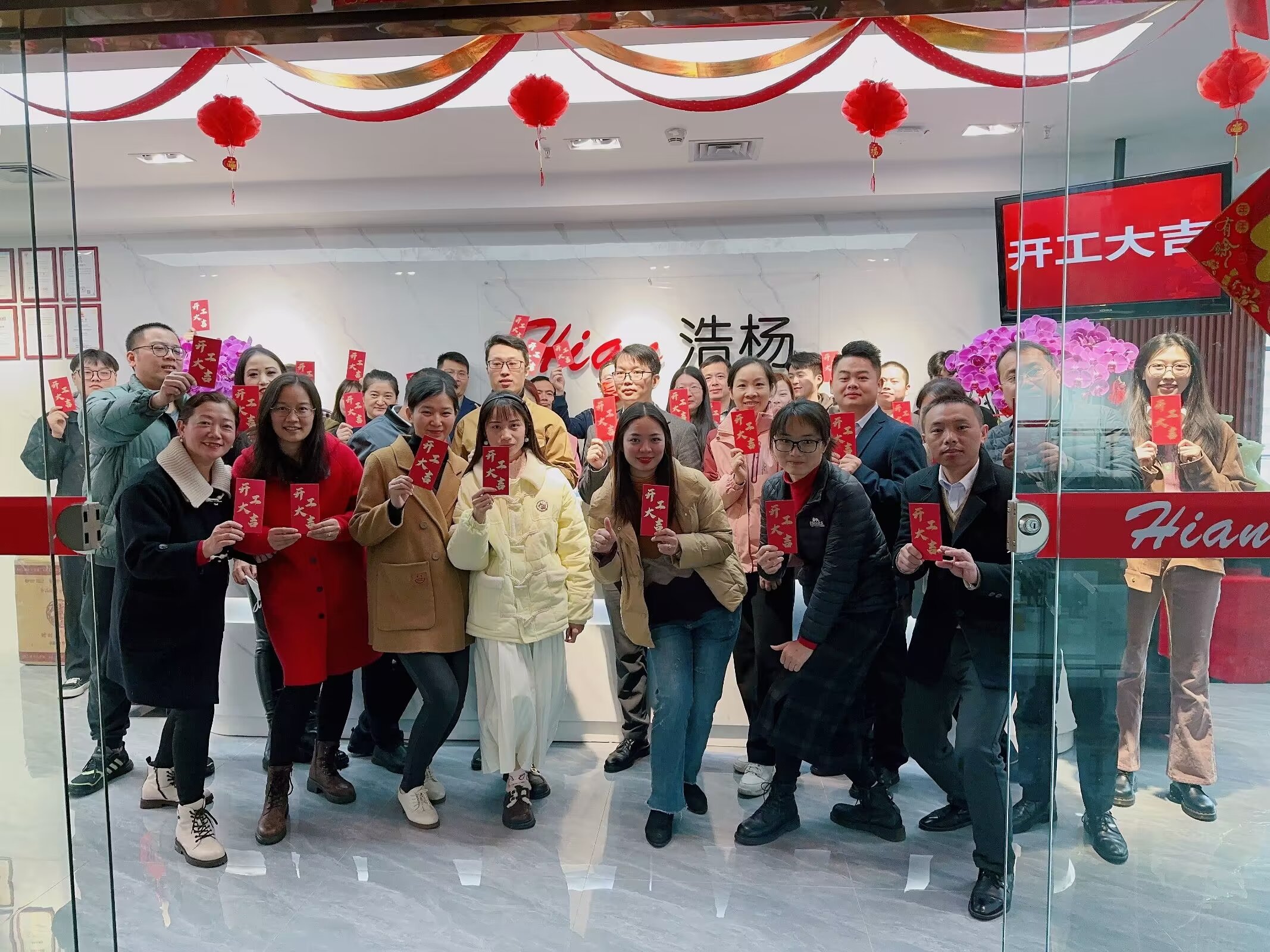 浩楊電子喜迎喬遷 發展邁向新征程 浩楊電子喜迎喬遷 發展邁向新征程